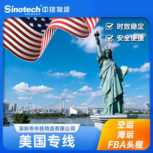 Shenzhen Zhongji Logistics : Transport maritime et aérien international vers les États-Unis – Rapide, efficace, sûr et professionnel - Product Image 4