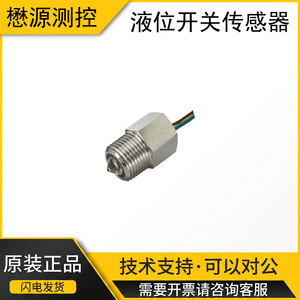 Capteur de niveau de liquide SST UK LLG810D3-003, capteur photoélectrique à pointe en verre en acier inoxydable, montage fileté 1/2 NPT - Product Image 5