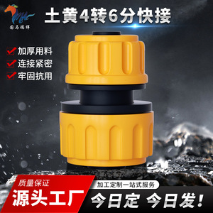 Connecteur de tuyau d'eau Guoma Ruixiang 12,16 mm, raccord de verrouillage PVC pour réparation de tuyau d'arrosage - Product Image 5