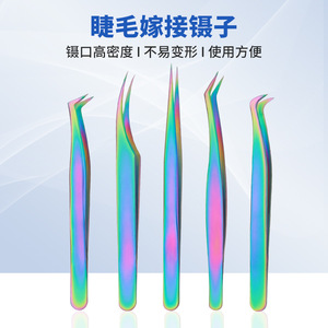 Colored Titanium Stainless Steel Eyelash Tweezers Smooth Tip Precision Makeup Tool For Eyelash Extension - Product Image 4