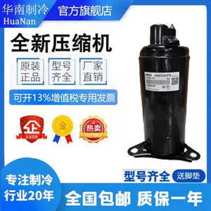คอมเพรสเซอร์แอร์ Gmcc Hsm215v4ufta ใช้สารทำความเย็น R22 แรงดันไฟฟ้า 220-240V 50Hz สำหรับใช้งานในอุตสาหกรรม - Product Image 3