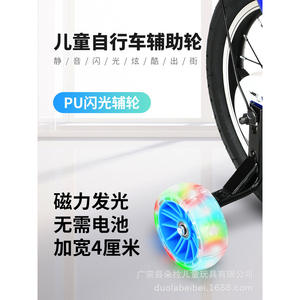 Ruedas de entrenamiento para bicicletas para niños Dora Baby, ruedas auxiliares intermitentes de PU de 12, 14, 16, 18 y 20 pulgadas para bicicletas infantiles - Product Image 1