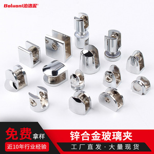 Zinc Alloy Glass Clip Rectangle Thickened Rust Proof Cabinet Wine <b>Shelf</b> Support Holder - Product Image 3