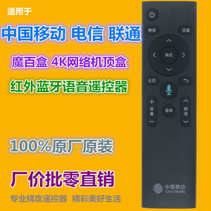 Télécommande à perles de cristal pour décodeur, 15x4x1,4 cm, Bluetooth, commande vocale, compatible avec China Mobile - Product Image 2
