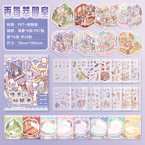 24 pcs/pack Scenic Sticker Book Zoo Petite Classe Meow Meow Adventure Series 3D Stereoscopic Cabin Quiet Book - Product Image 6