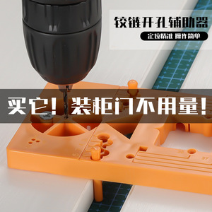 Localizador de Orificios para Bisagras Multifuncional para Trabajos en Madera, 35 mm, Soporte de Plástico para Puerta, Fácil Instalación, Herramienta de Construcción - Product Image 4