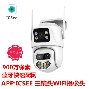 Caméra sans fil ICSee à double objectif 9MP, étanche IP68, surveillance extérieure avec zoom 8X et audio bidirectionnel - Product Image 5