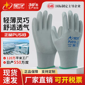 Guantes de Seguridad Xingyu Pu518 de Nailon Antideslizantes, Transpirables, Antiestáticos, para Trabajo Industrial, con Textura Completa y 13 Puntadas - Product Image 5