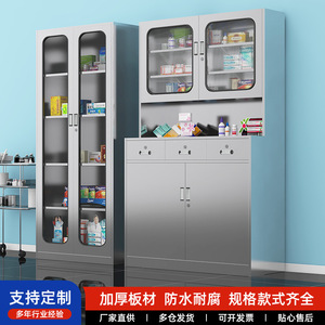 Armoire à médicaments en acier inoxydable Xinlongfei OWS-84 avec portes en verre pour le stockage hospitalier - Product Image 5