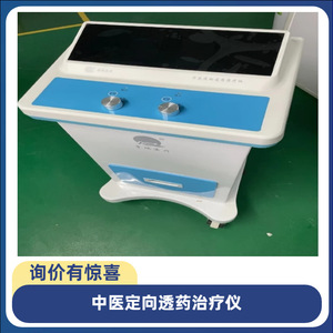Jin Rui Jr-4As Dual Channel Vertical Rehab Equipment Transdermal Drug Delivery <b>Physical</b> Therapy Machine - Product Image 3