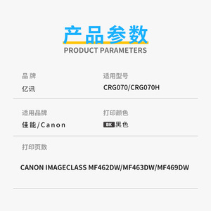 ชิปตลับหมึก CrG070 ใช้ได้กับเครื่องพิมพ์เลเซอร์ Canon MF469dw MF462dw MF463dw อะไหล่ทดแทน - Product Image 3