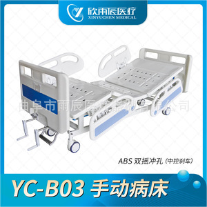 เตียงผู้ป่วยแบบปรับมือหมุน รุ่น YC-B03 สีขาว ยี่ห้อซินหยูเชน ผลิตจากพลาสติก ABS แบบสองมือหมุน สำหรับใช้ทางการแพทย์ - Product Image 3