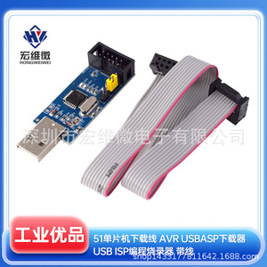 Programador Hongwei Micro USBASP ISP para microcontroladores AVR con cable, voltaje de salida de 6.3V-50V - Product Image 5