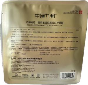 Perban Kolagen Sekali Pakai untuk Pemulihan Luka Wajah & Tubuh - Product Image 6