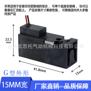 Vanne solénoïde pneumatique miniature Osto 15 mm DC24V 2 positions 2 voies 3 voies normalement fermée pour le contrôle de l'air - Product Image 5