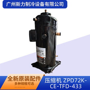 คอมเพรสเซอร์แบบสกรอลล์รุ่น ZPD72KCE-TFD-433 ของแท้ 24V R410A สำหรับเปลี่ยนเครื่องปรับอากาศแบบรวมศูนย์ - Product Image 3