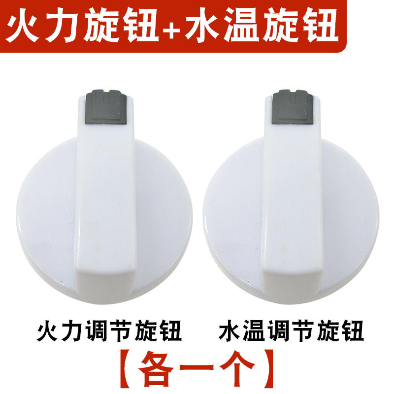 ปุ่มควบคุมความร้อน + ปุ่มควบคุมอุณหภูมิน้ำ