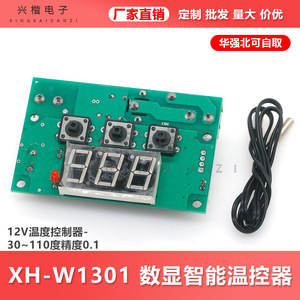 Xh-W1301 Panel Mount Digital Temperature <b>Controller</b> 12V -30 To 110C Precision 0.1 Degree Smart <b>Thermostat</b> - Product Image 5