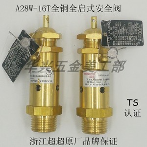 วาล์วนิรภัย Chaochao รุ่น A28W-16T แบบสปริงยกเต็ม ขนาด 1/2 นิ้ว สำหรับแก๊สชนิดกลาง DN8 10 15 20 - Product Image 4