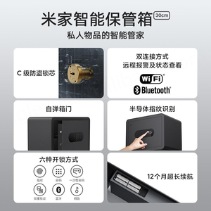 For Mi Jia Smart Safe Deposit Box, 30cm BGX-5/X1-303 - Product Image 2