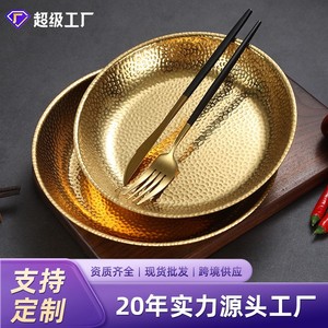 Korean Style Stainless Steel Round <b>BBQ</b> Plate Gold Color Flat Bottom Party Use - Product Image 2