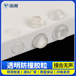 Almohadillas de Fieltro para Muebles Yingya de 5 mm, Autoadhesivas, de Silicona, Anticolisión para Puertas de Armario - Product Image 4