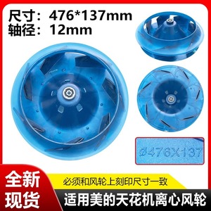 เครื่องปรับอากาศติดเพดานมีเดีย 476X137 อุปกรณ์เสริมท่อพลาสติก สีฟ้า - Product Image 5