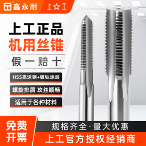 เครื่องมือต๊าปเกลียวสำหรับงานอุตสาหกรรม รุ่น M6x1.5 เกลียวละเอียด ฟลูตตรง สำหรับเครื่องต๊าปเกลียว โลหะที่ไม่ใช่เหล็ก - Product Image 3