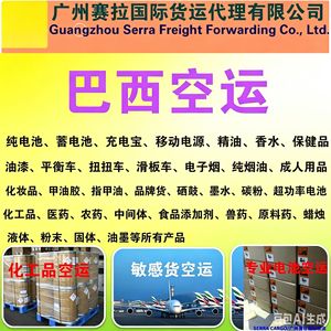 Servicio de Consolidación de Mercancías Generales por Envío Aéreo Express de DHL y UPS desde China a Europa, Origen Guangzhou Shenzhen - Product Image 4
