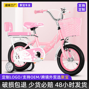 Bicicleta infantil Jubao de 12, 14 y 16 pulgadas con ruedas de entrenamiento para niños y niñas de 2 a 9 años, bicicleta de pedales con asiento cómodo - Product Image 4