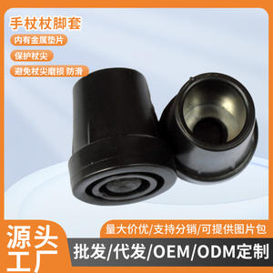 Funda de Goma para Bastón de Anciano, Punta Antideslizante de TPR de 19 mm, Accesorio para Bastón de Senderismo Negro - Product Image 3