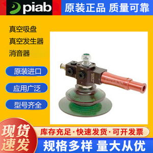 Piab Vacuum Lifter P0010 AE 01 LA 52 S32 8x4 Pièce de rechange industrielle pneumatique - Product Image 3