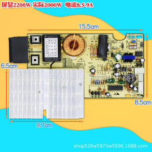 แผงวงจรหลักเตาแม่เหล็กไฟฟ้า แผงซ่อมอเนกประสงค์ กำลังไฟสูง แบบสัมผัส ปุ่มแบบเดิม อะไหล่ทดแทน พลาสติก - Product Image 2