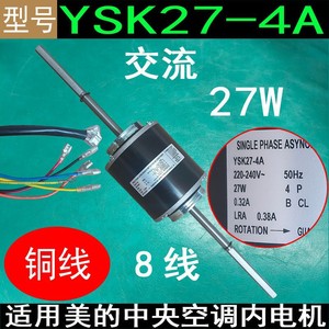 มอเตอร์แบบอะซิงโครนัสเฟสเดียว YSK27-4A 27 วัตต์ 220-240 โวลต์ สำหรับอะไหล่พัดลมเครื่องปรับอากาศแบบรวมศูนย์ - Product Image 5