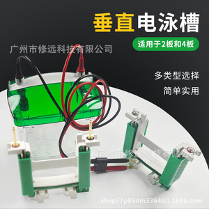 Tanque de Electroforesis Vertical Xiuyuan de 2/4 Placas para Gel Prefabricado ELA04ELA05ELA06ELA07 para Análisis de Proteínas - Product Image 3