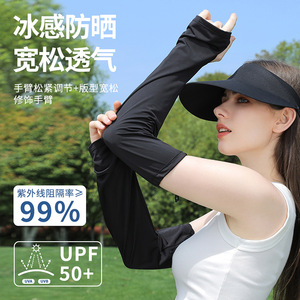 Summer Sun Protection Arm Sleeves Upf 50+ Loose Adjustable Solid Color Unisex For Outdoor Activities - Product Image 1