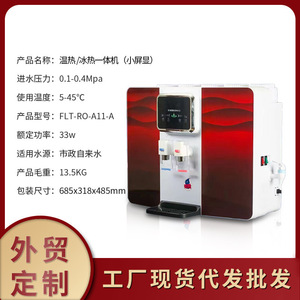 Rural Smart Voice Controlled Heating <b>Water</b> Purifier Reverse Osmosis Direct <b>Drinking</b> For Kitchen Household Use - Product Image 5
