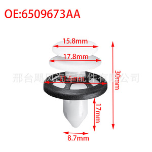 คลิปยึดขอบประตูอะไหล่รถยนต์ Hurricane รุ่น 6509673AA สำหรับ Chrysler Jeep Dodge Challenger - Product Image 2