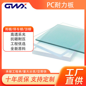 Solid Polycarbonate Pc Sheet 2.44m Heat Resistant Uv Insulated For Awnings Carports Sunrooms Indoor Outdoor Partitions - Product Image 5