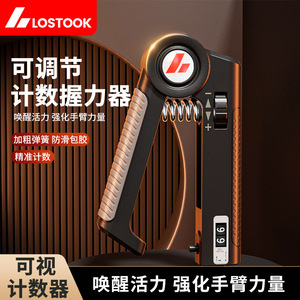 Entraîneur de force de préhension réglable avec compteur numérique pour la remise en forme et l'entraînement des poignets - Product Image 4