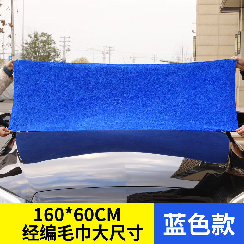 Warp-knitted blue 60*160cm