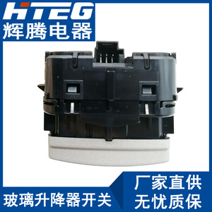 Interruptor de elevalunas eléctrico Hteg A2229056800 para Mercedes Benz Clase C, conjunto delantero izquierdo, 12V - Product Image 5