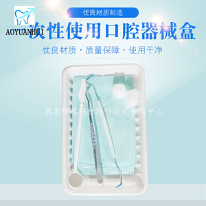 Kit d'instruments dentaires jetables, plateau en plastique, outils de soins, usage unique, manuel pour examen dentaire - Product Image 2