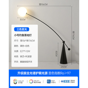 Lampe de sol décorative de style nordique moderne minimaliste pour salon, chambre à coucher ou lampe de pêche latérale - Product Image 3