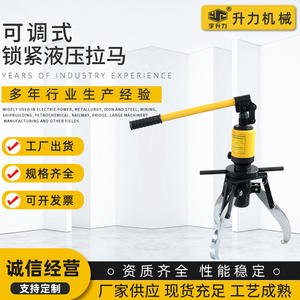 Extracteur de roulement hydraulique autobloquant réglable en gros pour fabricants, extracteur d'engrenage intégral HHL - Product Image 4