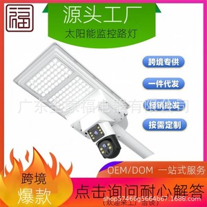 LED Solar Street Light With <b>CCTV</b> <b>Camera</b> 90 LED <b>Outdoor</b> Cloud Storage Dual Lens Panoramic Tracking - Product Image 4