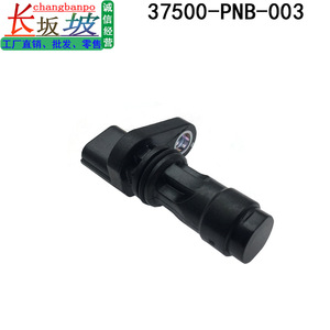 เซ็นเซอร์ตำแหน่งเพลาข้อเหวี่ยง 37500PNB003 สำหรับฮอนด้า ซีวิค ซีอาร์วี สตรีม ปี 2002 2006 อะไหล่ทดแทน - Product Image 2