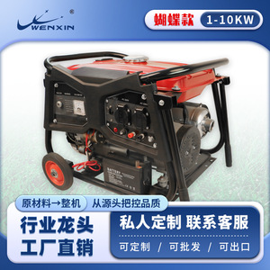 Wenxin Durable Gasoline <b>Generator</b> 10kW 220V Single Phase Air-Cooled Engine Portable Power Supply WX-6500G 50/60Hz - Product Image 5