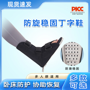 Chaussures anti-rotation avec soutien réglable pour le massage et la rééducation des pieds - Product Image 5