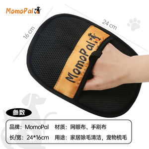 MomoPal Gant anti-poils statiques grande taille 24 cm pour le nettoyage des poils de chiens et de chats, usage domestique - Product Image 4